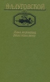 Наша московская, синяя наша весна Серия: Московский Парнас инфо 7701x.