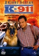 K-911 Формат: DVD (PAL) (Keep case) Дистрибьютор: Universal Pictures Rus Региональный код: 5 Количество слоев: DVD-5 (1 слой) Звуковые дорожки: Русский Закадровый перевод Dolby Digital 2 0 Английский инфо 2049p.