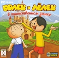 Болек и Лелек в таинственном замке Компьютерная игра CD-ROM, 2010 г Издатель: Новый Диск; Разработчик: AidemMedia пластиковый Jewel case Что делать, если программа не запускается? инфо 2202p.