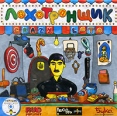 Лохотронщик: Crazy Loto Компьютерная игра CD-ROM, 2002 г Издатель: Бука; Разработчик: RUD Present пластиковый Jewel case Что делать, если программа не запускается? инфо 2209p.