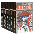 Владимир Шитов Собрание сочинений Комплект из 8 книг Серия: Владимир Шитов Собрание сочинений инфо 1084q.