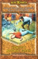 Киндрэт Кровные братья Серия: Фантастический боевик инфо 3265q.