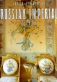 Russian Imperial Style Букинистическое издание Издательство: Wings Books, 1990 г Суперобложка, 224 стр ISBN 0-517-18705-1 Формат: 84x104/32 (~220x240 мм) инфо 8549q.
