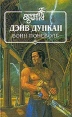 Воин поневоле Букинистическое издание Издательство: Северо-Запад, 1994 г Твердый переплет, 384 стр ISBN 5-8352-0283-0, 5-8352-0282-2 Тираж: 50000 экз Формат: 84x108/32 (~130х205 мм) инфо 3950s.