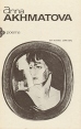 Анна Ахматова Стихи/Anna Akhmatova Poems Авторский сборник Букинистическое издание Сохранность: Хорошая Издательство: Радуга, 1988 г Твердый переплет, 268 стр ISBN 5-05-001662-2 Тираж: 50000 экз Формат: 84x108/32 (~130х205 мм) инфо 11064s.