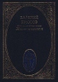 Жизни мгновения Серия: Мир поэзии инфо 12052s.