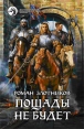Пощады не будет Формат: VHS Дистрибьютор: Екатеринбург Арт HiFi Stereo ; Русский Закадровый перевод Лицензионные товары Характеристики видеоносителей 2000 г , 105 мин , Швеция Jarowski Drama AB Художественный кинофильм инфо 5637o.