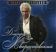 Дмитрий Хворостовский Золотая коллекция (mp3) Формат: MP3_CD (DigiPack) Дистрибьютор: РМГ Рекордз Битрейт: 320 Кбит/с Частота: 44 1 КГц Тип звука: Stereo Лицензионные товары Характеристики аудионосителей 2008 г , инфо 5837o.