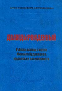 gestureDGRS