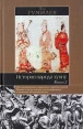 История народа хунну Книга 2 Серия: Историческая библиотека инфо 9571t.